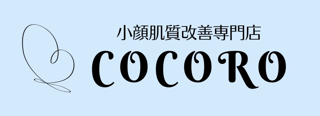 小顔肌質改善専門店 -COCORO-